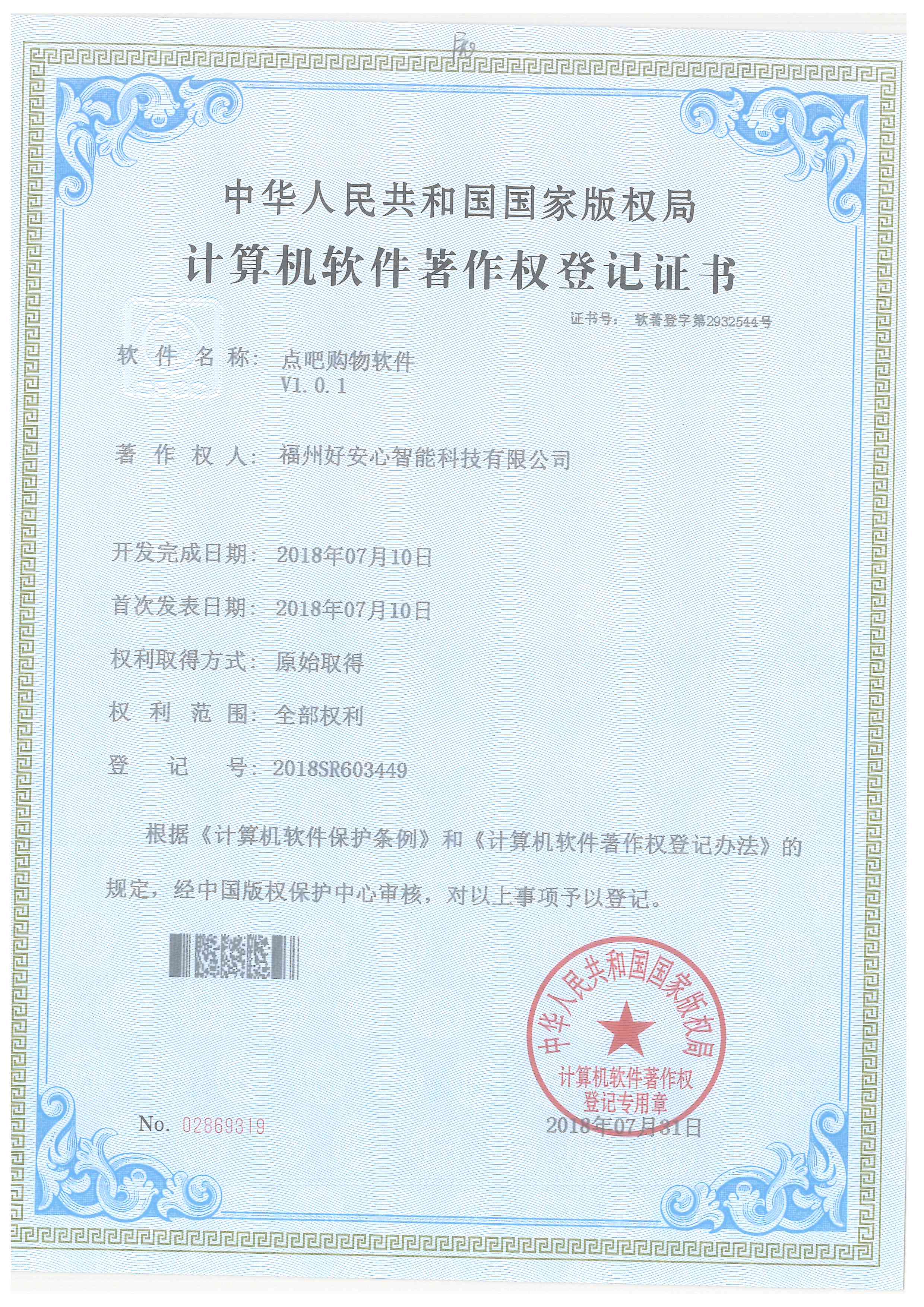 TIM图片20180802134420.jpg